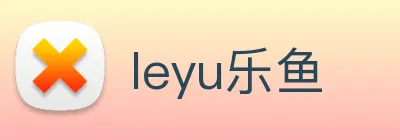 leyu乐鱼 logo